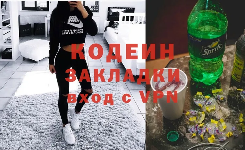 даркнет сайт  дарк нет какой сайт  Кодеин Purple Drank  Барабинск 