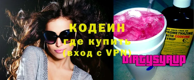 Кодеиновый сироп Lean Purple Drank  купить наркотик  Барабинск 